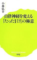 自律神経の検索結果 ブックオフオンライン