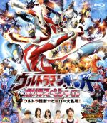 ウルトラマンギンガ 劇場スペシャル ウルトラ怪獣☆ヒーロー大乱戦!(Blu-ray Disc)