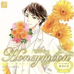 Honeymoon vol.15 広瀬透