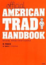 Official AMERICAN TRAD HANDBOOK