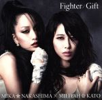 Fighter/Gift(初回生産限定盤)(DVD付)(DVD1枚付)