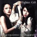 Fighter/Gift(初回生産限定盤)(DVD付)(DVD1枚付)