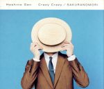 Crazy Crazy/桜の森(初回限定盤)(DVD付)(スリーブケース、DVD1枚、解説付)