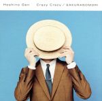 Crazy Crazy/桜の森