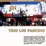TRIO LOS PANCHOS(トリオ・ロス・パンチョス)