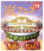 ARASHI アラフェス’13 NATIONAL STADIUM 2013(Blu-ray Disc)