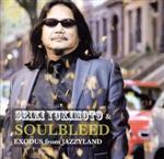 ジャジーランドからの脱出