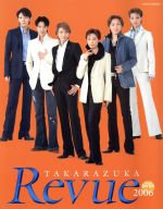 TAKARAZUKA REVUE -(タカラヅカMOOK)(2006)(DVD1枚付)