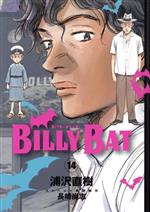 BILLY BAT -(14)