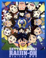 絶対無敵ライジンオー Blu-ray BOX(Blu-ray Disc)