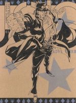 ジョジョの奇妙な冒険スターダストクルセイダース Vol.1(初回限定版)
