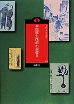 本田創の検索結果 ブックオフオンライン