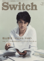 SWITCH -(VOL.32 NO.4)