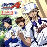 ラジオCD「ダイヤのA ~ネット甲子園~」 vol.2
