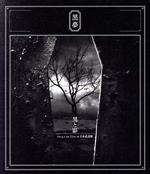 黒と影 2014.1.29 Live at 日本武道館(Blu-ray Disc)