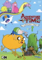 アドベンチャー・タイム シーズン1 Vol.1