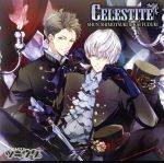 ツキウタ。シリーズ デュエットCD きくお×年長組2 Celestite