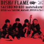 FLAME/サイショの恋~モテたくて~(初回生産限定盤B)(DVD付)(特典DVD1枚付)