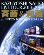 KAZUYOSHI SAITO LIVE TOUR 2013-2014“斉藤&和義”at 日本武道館 2014.2.16(初回限定版)(Blu-ray Disc)(スリーブケース、CD1枚付)