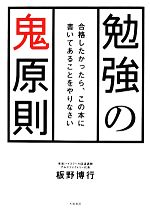 板野博行の検索結果 ブックオフオンライン