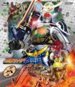 仮面ライダー鎧武 第八巻(Blu-ray Disc)