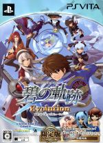 英雄伝説 碧の軌跡 Evolution <限定版>(外箱、オリジナルフィギュア(ロイド、ティオ)、ドラマCD 「みにみにどらまざんまい」1枚付)