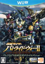 仮面ライダー バトライド・ウォーⅡ プレミアムTV&MOVIEサウンドエディション