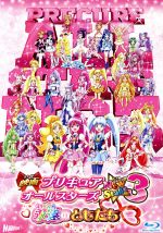 映画プリキュアオールスターズ NewStage3 永遠のともだち 特装版(Blu-ray Disc)(クリアファイルメモ、リーフレット付)