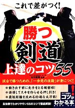 剣道・柔道・合気道・武道：本・書籍：ブックオフオンライン