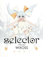 selector infected WIXOSS BOX 1(初回限定版)(Blu-ray Disc)((構築済みデッキ、カード×50枚スペシャルパック、BOOK、CD付))