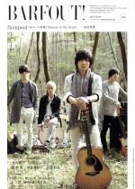 BARFOUT! flumpool 成宮寛貴-(224)