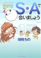 胡桃ちのの検索結果 ブックオフオンライン