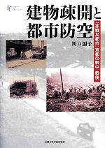日中・太平洋戦争・占領時代：本・書籍：ブックオフオンライン