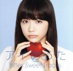 アイのうた Bitter Sweet Tracks→mixed by Q;indivi+