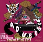 ASIAN KUNG-FU GENERATION presents NANO-MUGEN COMPILATION 2014