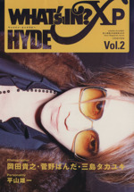 ワッツイン・エックスピー HYDE-(Sony magazines annex)(Vol.2)