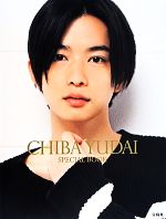 CHIBA YUDAI SPECIAL BOOK