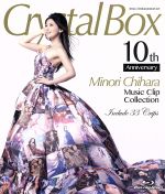 Crystal Box~Minori Chihara Music Clip Collection~(Blu-ray Disc)
