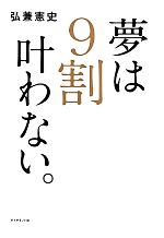 弘夢の検索結果 ブックオフオンライン