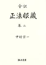 中村誠の検索結果 ブックオフオンライン