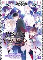 DIABOLIK LOVERS MORE,BLOOD 無神編 Prequel