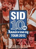 SID 10th Anniversary TOUR 2013~福岡 海の中道海浜公園 野外劇場~