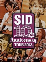 SID 10th Anniversary TOUR 2013~宮城 スポーツランドSUGO SP広場~