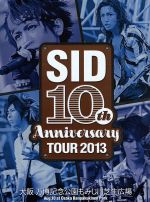 SID 10th Anniversary TOUR 2013~大阪 万博記念公園もみじ川芝生公園~