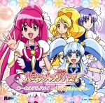 ハピネスチャージプリキュア!ボーカルアルバム1