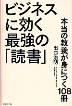 出口治明の検索結果 ブックオフオンライン