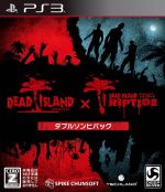 Dead Island:ダブルゾンビパック