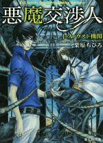 か行の著者 本 書籍 ブックオフオンライン