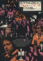 ロック・クロニクル 1965-1974 ビートルズの時代-(CDジャーナルムック)(Vol.3)