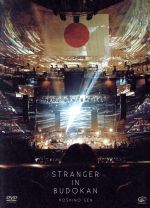 STRANGER IN BUDOKAN(初回限定版)(特殊ケース、ブックレット付)